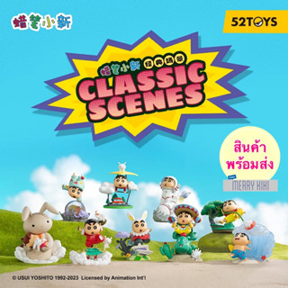 (พร้อมส่ง เลือกตัว) 52Toys Crayon Shinchan Classic Scenes Series. โมเดล ฟิกเกอร์