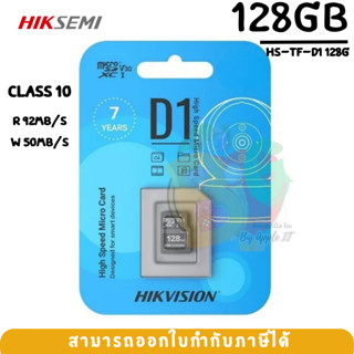 128GB Micro SD (ไมโครเอสดี) HIKSEMI NEO HOME D1 Class 10 92/50MB/s - (7Y)