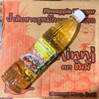 [พร้อมส่ง] ยกลัง 12 ขวด น้ำส้มสายชูหมักจากสัปปะรด  น้ำส้มหมัก น้ำส้มสายชู (ชินนิ chinni)