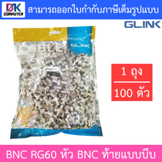 Apollo / GLINK BNC RG60 หัว BNC ท้ายแบบบีบ ถุงละ 100 ตัว - แบบเลือกซื้อ