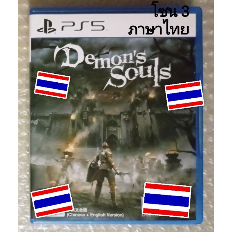Demon's Souls ภาษาไทย อังกฤษ PS5 Z3 TH EN CH PLAYSTATION 5 THAI ENGLISH CHINESE R3 ENG Demon Demons 