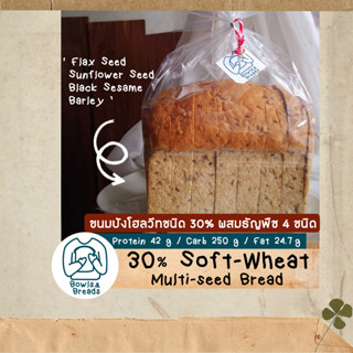 ขนมปังโฮลวีทชนิด 30% ผสมธัญพืช 4 ชนิด / Multi-Seed Wheat Bread  / ขนมปังเพื่อสุขภาพ