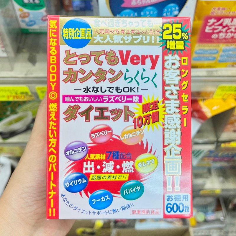 พร้อมส่ง !!! Very Very Easy Diet อาหารเสริม ลดน้ำหนักจากญี่ปุ่น แบบ 600 เม็ด กระชับทั้งตัว