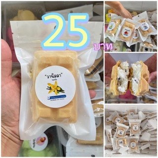 ไอศครีมสามพราน🎉ขนมปังใส้ไอศครีม🎉📌25฿📌