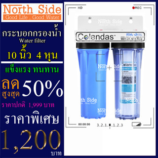 Shock Price #กระบอกกรองน้ำทึบ+ใส10 นิ้ว+ไส้PP-CTO รูเกลียวขนาด4 หุนหรือ1/2 นิ้ว กรองน้ำใช้ 2 ขั้นตอน# ราคาถูกมาก#ราคาสุด