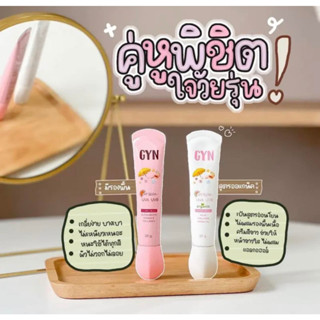 กันแดดจิณ สูตรออแกนิก+สูตรผสมรองพื้น GYN (พร้อมส่ง ของแท้ 100%)