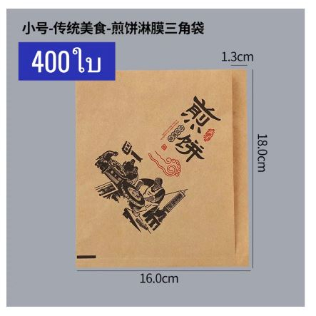 ถุงกระดาษคราฟ อเนกประสงค์ สีน้ำตาล เคลือบด้านใน #P285B PackingDD ซองกระดาษ ถุงกระดาษ ใส่อาหาร พร้อมท