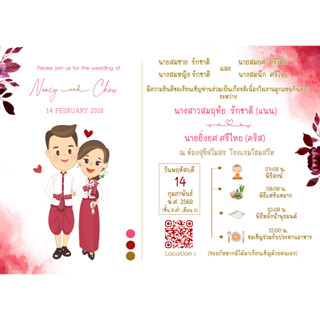 การ์ดแต่งงานน่ารักลายใหม่ล่าสุด การ์ดแต่งงานมินิมอล2