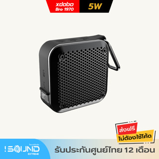 xdobo BMTL Bro 1970 Mini Portable Bluetooth Speaker ลำโพงบลูทูธ ลำโพงพกพา IPX7 ป้องกันน้ำ