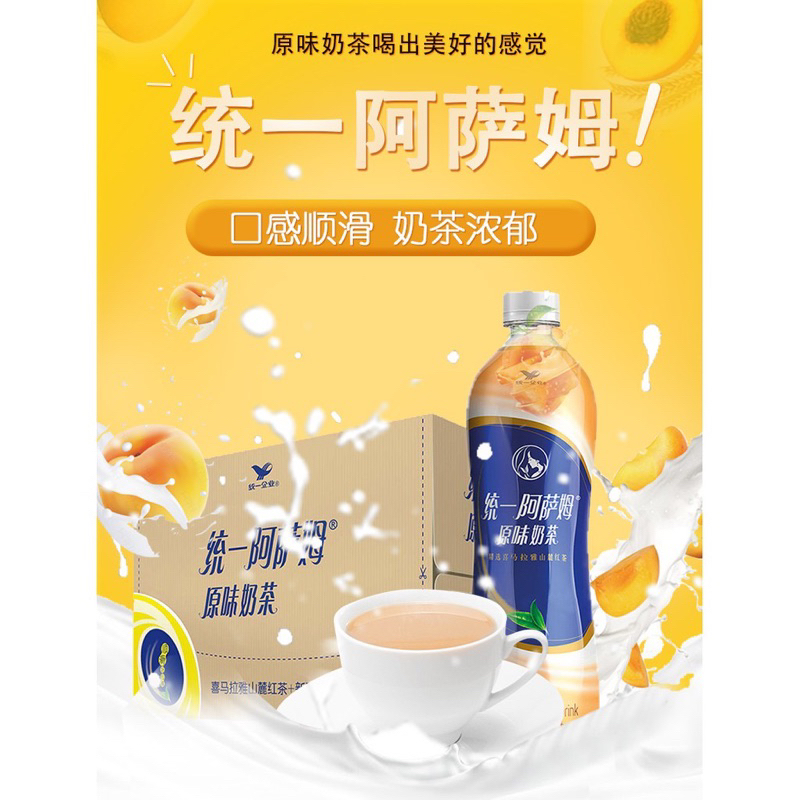 ชานม ชานมจีน [ยกลัง 15ขวด] ชานมใต้หวัน ขนาด500ml  หอมหวานอร่อย - รูปที่ 3