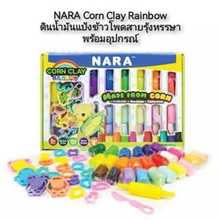 NARA Corn Clay Rainbow ดินน้ำมันแป้งข้าวโพดสายรุ้งหรรษา พร้อมอุปกรณ์