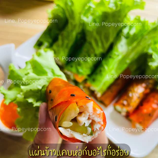 🔥ข้าวแคบ สดใหม่ เหนียวหนึบ ส่งไว❤️
