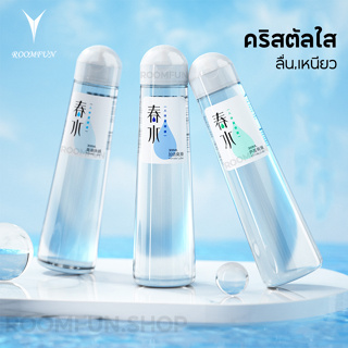 🌟IN STOCK🌟เจลหล่อลื่น 300ml น้ำมันหล่อลื่น เจลหล่อลื่นสูตรน้ำ เจลล่อลื่น