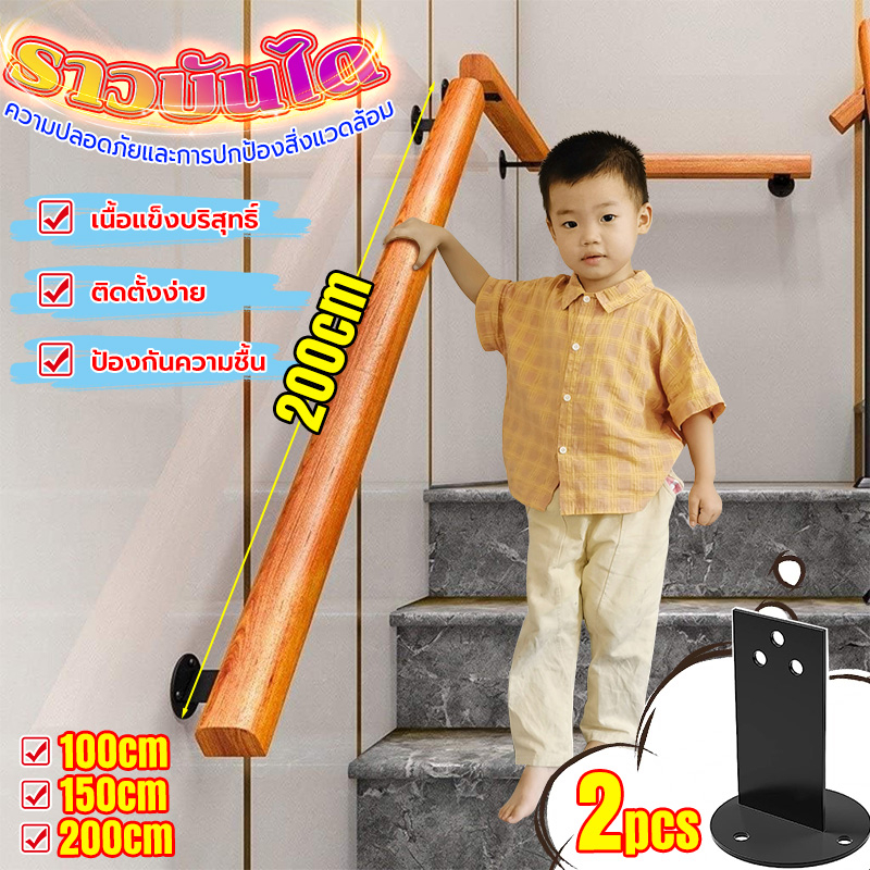 พร้อมส่ง!ส่งตรงจากโรงงาน!ราวบันไดไม้ 0x 50 มิล ยาว200cm ลูกกรงราวบันใด