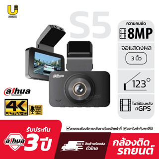 กล้องติดรถยนต์ Dahua รุ่น DHI-HC5500GW-S5