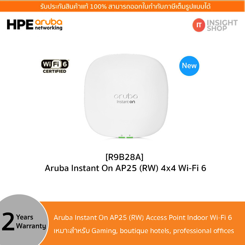 Aruba Instant On AP25 (R9B28A) ออกใบกำกับภาษีได้ ส่งด่วน IT-Insight.Shop