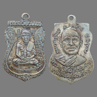 เหรียญเสมาหลวงปู่ทวด หลังหลวงปู่ทิม ปี 08 泰国佛牌 Thai Amulets