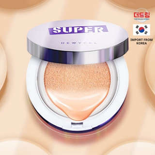 (นำเข้าจากเกาหลี) DEWYCEL Super Cover Cushion