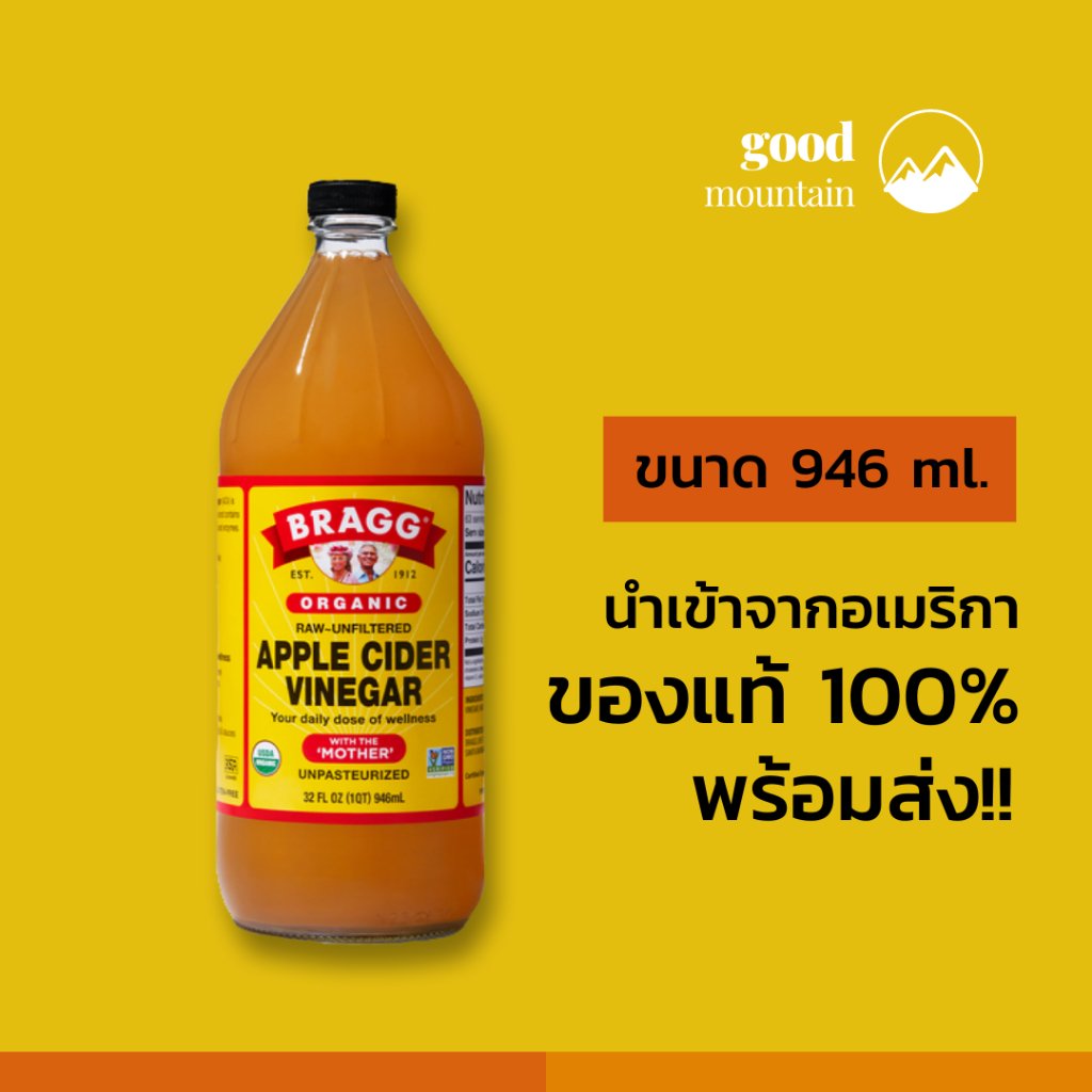 Apple Cider Vinegar ขนาด 946 ml. น้ำส้มแอปเปิ้ลไซเดอร์ ACV ตรา bragg