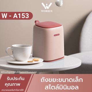 ถังขยะตั้งโต๊ะสไตล์ญี่ปุ่นมีฝาปิดขนาดเล็ก ถังขยะสำนักงาน,ที่…