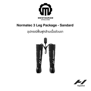 Hyperice รุ่น Normatec 3 Leg อุปกรณ์ฟื้นฟูกล้ามเนื้อด้วยแรงอัดอากาศส่วนขารุ่นล่าสุดสี Matte Black