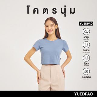 Yuedpao เสื้อครอป รุ่นโคตรนุ่ม นุ่มมาก ยับยาก ไม่ต้องรีด ยืดแต่ไม่ย้วย Crop Top เสื้อยืดครอปผู้หญิง สี Charcoal Blue