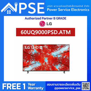 [Authorized Partner] [ใบกำกับภาษี TAX Invoice] LG ทีวี 60UQ9000 UHD LED (60", 4K, Smart) รุ่น 60UQ9000PSD.ATM