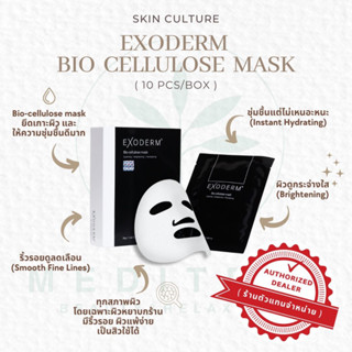 [โปรฯซื้อ 1 กล่อง แถม 1แผ่นฟรี] SKIN CULTURE-EXODERM BIO CELLULOSE MASK (10 PCS /BOX)