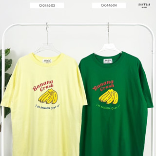 เสื้อยืด Oversize แบรนด์ Anywear ®️ ลาย Banana Crush