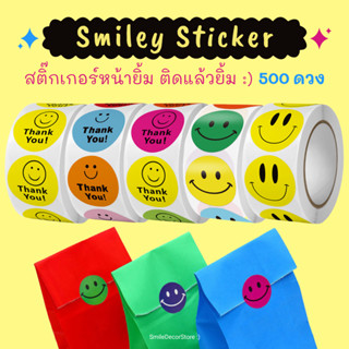 [พร้อมส่ง] สติ๊กเกอร์ หน้ายิ้ม Smiley 😀 ม้วน 500 ดวง ขนาด 2.5cm ติดกับอะไรก็ทำให้ยิ้มได้
