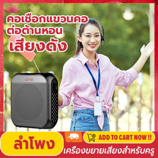 Pro Light ไมค์ช่วยสอน ลำโพงพกพา Bluetooth ไมค์ลอย โทรโข่ง เครื่องขยายเสียง ไกด์ มัคคุเทศก์ ไมค์ช่วยสอน