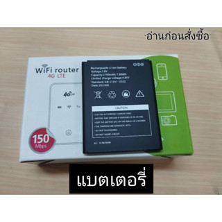 🔥แบตเตอรี่..ตัวปล่อยไวไฟกล่องเขียว /แบตเตอรี่ตัวปล่อยไวไฟกล่องแดง*****กรุณาอ่านก่อนสั่งซื้อ*🪄🔥