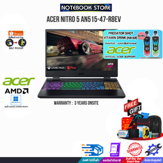 [รับเพิ่ม! PREDATOR SHOT][แลกซื้อKB216/MS116]ACER NITRO 5 AN515-47-R8EV/Ryzen 5 7535HS/ประกัน2yOnsite