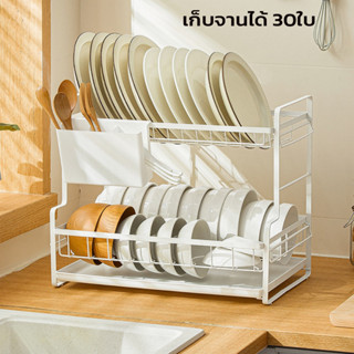 ชั้นวางจานคว่ำจานสแตนเลส 2ชั้น วางจานชามได้สูงสุด 30ใบ Dish Rack