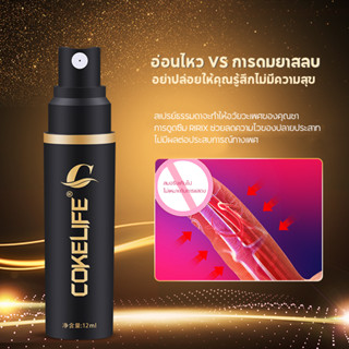 【HOTสินค้าใหม่】ผลิตภัณฑ์สำหรับผู้ชาย  ชะลอการหลั่ง 12ML  เพิ่มสมรรถภาพทางเพศ สเปรย์ชะลอการหลั่ง นาที ยาเสริมสมรรถภาพทางเ