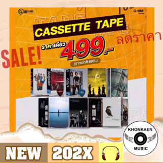 Cassette Tape ม้วนเทป La-on ละอ่อน &amp; Bodyslam บอดี้แสลม ครบทุกอัลบั้ม มือ 1 ซีลปิด Running Number Made in Canada