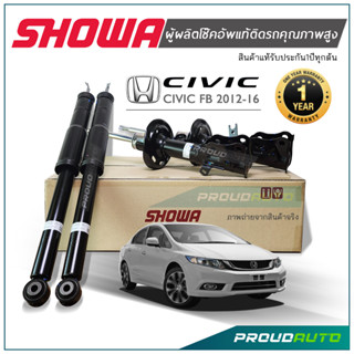 ***แท้ 100%*** SHOWA โช๊คอัพ HONDA CIVIC FB ปี 2012-16 โช๊คอัพ โชว่า ซิวิค เอฟบี