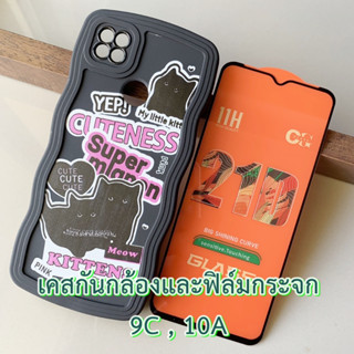 Case Redmi 9C , 10A เคส TPU นิ่ม กันกระแทก และ ฟิล์มกระจก เคส ลายการ์ตูน แฟชั่น กันลื่น เคสมือถือ กันรอย เรดมี 9 c 10 a