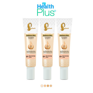 Chaonang รองพื้นเจ้านางแบบหลอด 15g. SPF30 PA+++ มี 4 เฉดสี แพ็ค 3 #127652