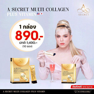 🌼ส่งฟรี🌼 คอลลาเจน เอศุภชัย A Secret Multi Collagen Plus Vitamin ฟื้นฟูผิว ผิวขาว ผิวใส ชะลอ ริ้วรอย ผิวเด็ก ผิวเด้ง