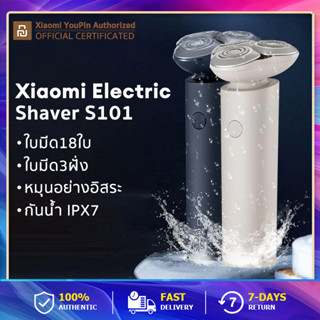 Xiaomi Electric Shaver S101 เครื่องโกนหนวดไฟฟ้า ใบมีด 18 หัวด้วยส่วนครอบใบมีดตาข่ายแบบ 2ชั้น ฟังก์ชั่นป้องกันการหยิกเครา