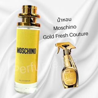 น้ำหอม moschino gold couture 35ml