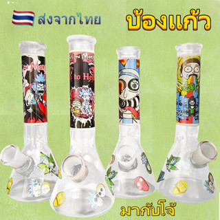 บ้องแก้ว 20cm Glass Bong บ้องOG ชุดที่สมบูรณ์ คัพแก้วสายเขียว หลอดแก้ววิทยาศาสตร์