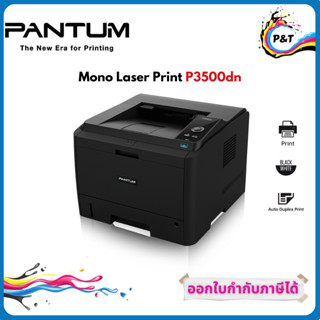 Pantum P3500DN Mono laser single function printer เครื่องปริ้นเตอร์เลเซอร์ ขาวดำ ประกันศูนย์ 3 ปี