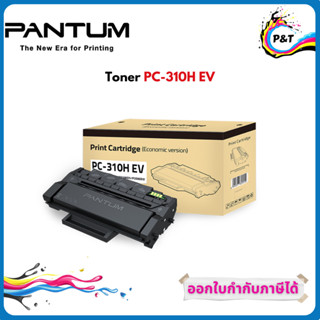 หมึกปริ้นเตอร์ Pantum Toner Pantum PC-310HEV สีดำ สินค้าแท้จาก Pantum Thailand (6,000 Pages)