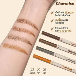 💋ว้าวคอสเมติกส์💋🍪Charmiss Brookie Brow Slim Pencil ชาร์มิส บรู๊คกี้ บราว สลิม เพนซิล 0.05g.🍪