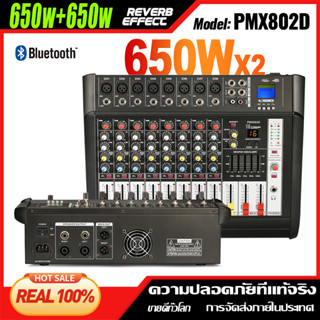 PMX802D มิกเซอร์เสียงระดับมืออาชีพ 8-channel 16DSP อีควอไลเซอร์ 2 ชั้น EQ 650W กำลังสูง 2-channel รองรับการเล่น 100% mix