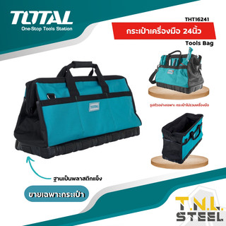 กระเป๋าเครื่องมือ กระเป๋าอเนกประสงค์ 24 นิ้ว รุ่น THT16241 TOTAL ( รับน้ำหนักได้ 25 Kg. ) Tool Bag