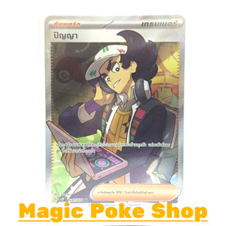 ปิญญา (SR) ซัพพอร์ต ชุด สโนว์ฮาซาร์ด - เคลย์เบิสต์ การ์ดโปเกมอน (Pokemon Trading Card Game) ภาษาไทย sv2P-091