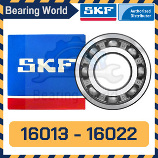 SKF 16013 SKF 16014 SKF 16015 SKF 16016 SKF 16017 SKF 16018 SKF 16020 SKF 16021 SKF 16022 ของแท้100%